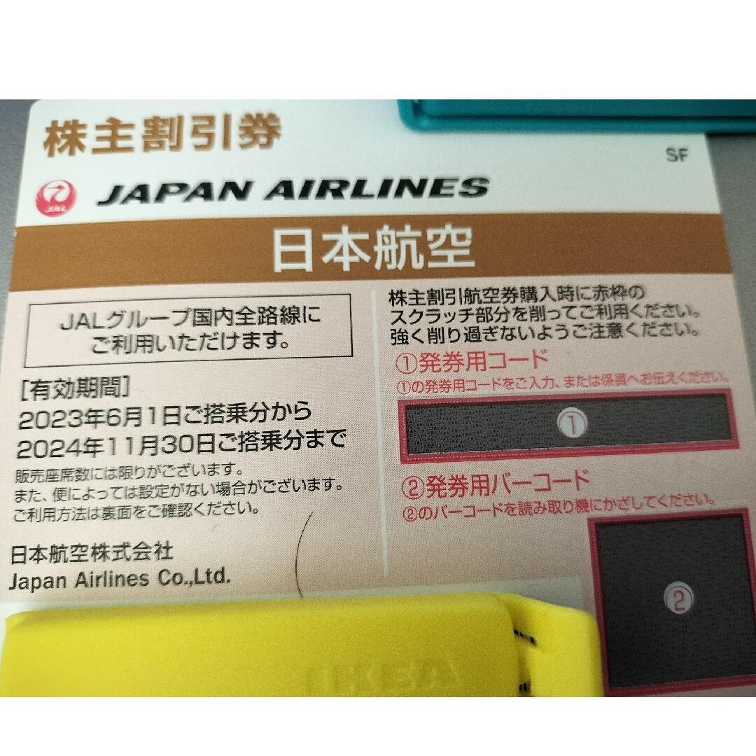 JAL(日本航空)(ジャル(ニホンコウクウ))のJAL　株主優待　1枚 チケットの乗車券/交通券(航空券)の商品写真