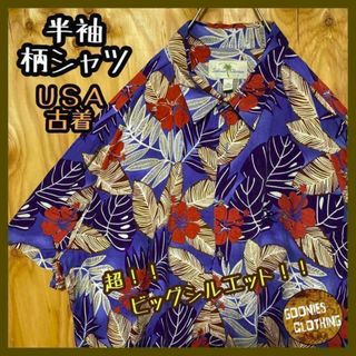 アロハ シャツ ブルー 柄シャツ USA古着 90s 総柄 ハイビスカス 半袖(シャツ)