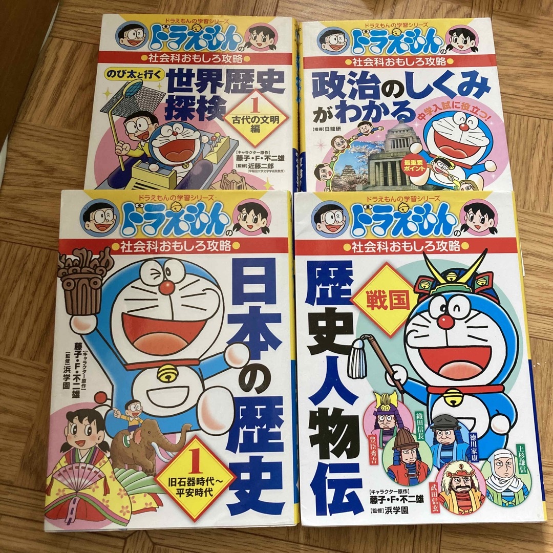 政治のしくみがわかる　社会4冊 エンタメ/ホビーの本(絵本/児童書)の商品写真