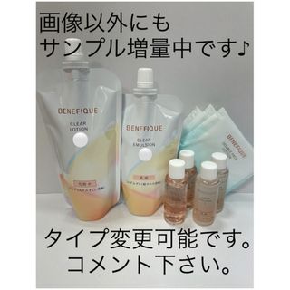 BENEFIQUE - 新品　ベネフィーク　化粧水・乳液　セット