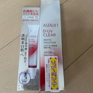 アスタリフト(ASTALIFT)のアスタリフト d-uvクリア ホワイトソリューション(化粧下地)