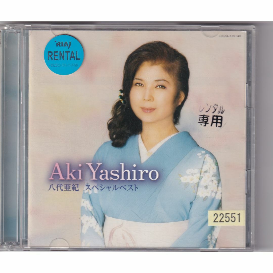 W12505 八代亜紀スペシャルベスト 中古CD ※DVD無し エンタメ/ホビーのCD(演歌)の商品写真