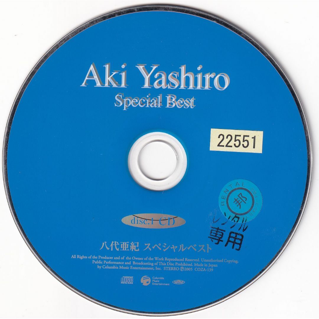 W12505 八代亜紀スペシャルベスト 中古CD ※DVD無し エンタメ/ホビーのCD(演歌)の商品写真