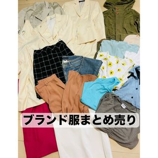 イヴサンローラン(Yves Saint Laurent)のレディースブランド服　まとめ売り　YSL kate spade ARMANI等(アンサンブル)