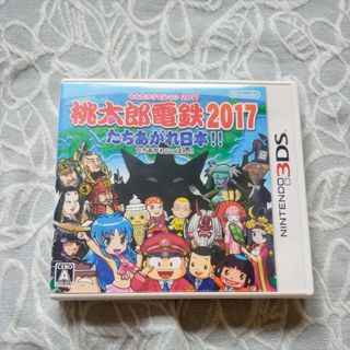 ニンテンドー3DS(ニンテンドー3DS)の桃太郎電鉄2017 たちあがれ日本!!(携帯用ゲームソフト)