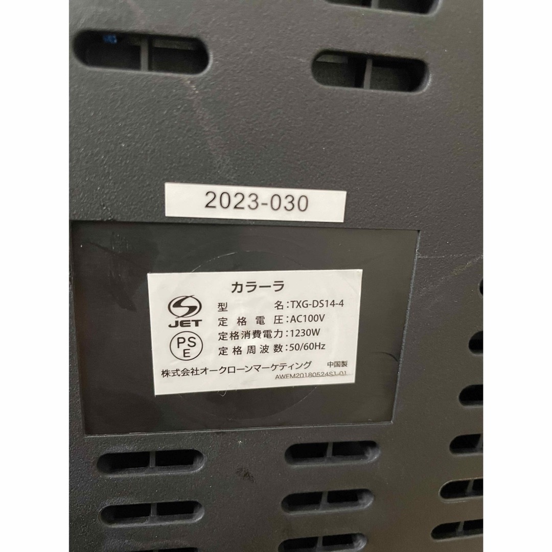 未使用 ショップジャパン カラーラ TXG-DS14-4 ノンフライヤー  スマホ/家電/カメラの調理家電(調理機器)の商品写真