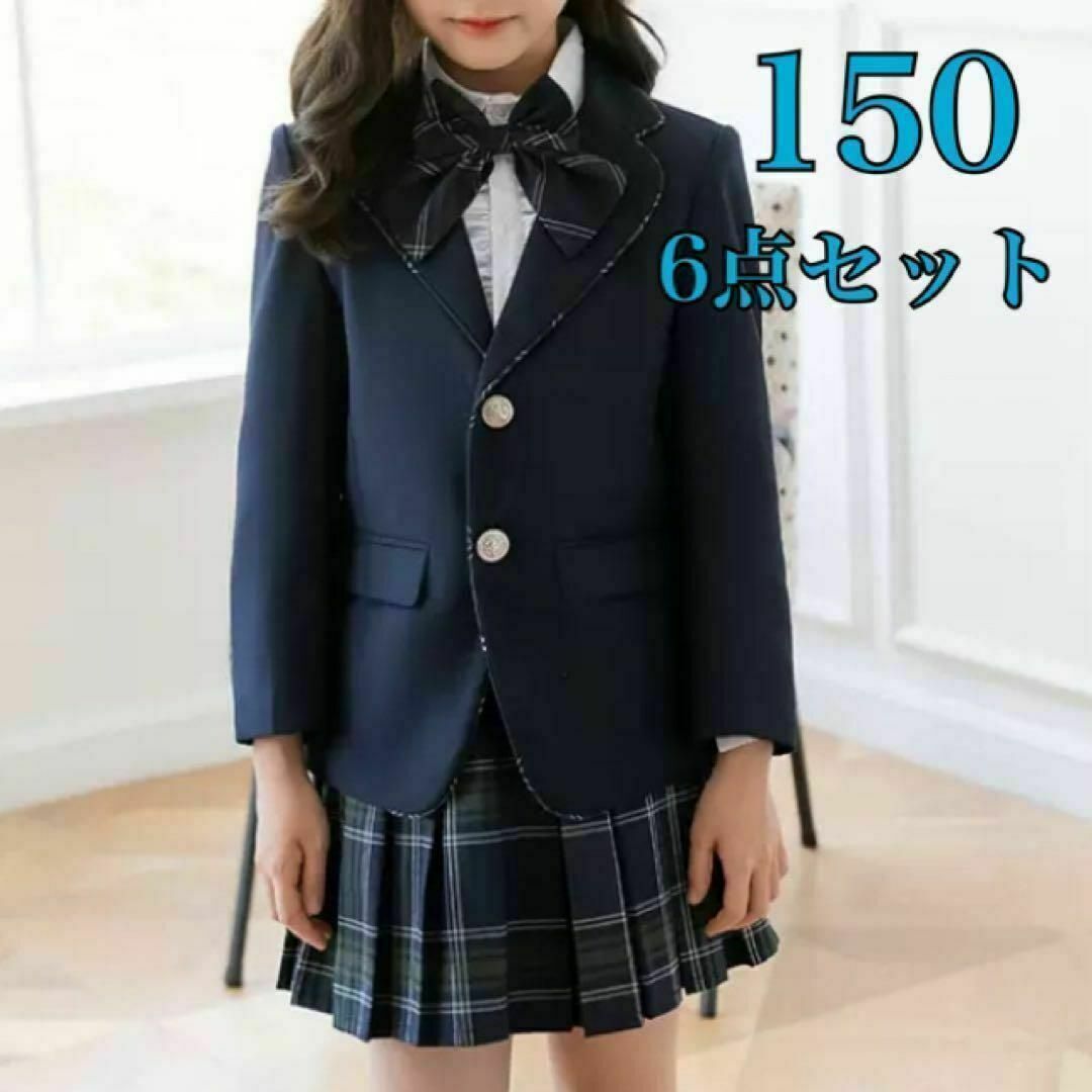 新品 150 フォーマルスーツセット 女の子 女子高生 発表会 入学 卒業 卒服 キッズ/ベビー/マタニティのキッズ服女の子用(90cm~)(ドレス/フォーマル)の商品写真