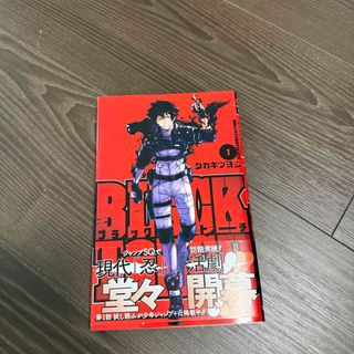 ＢＬＡＣＫ　ＴＯＲＣＨ 1(少年漫画)