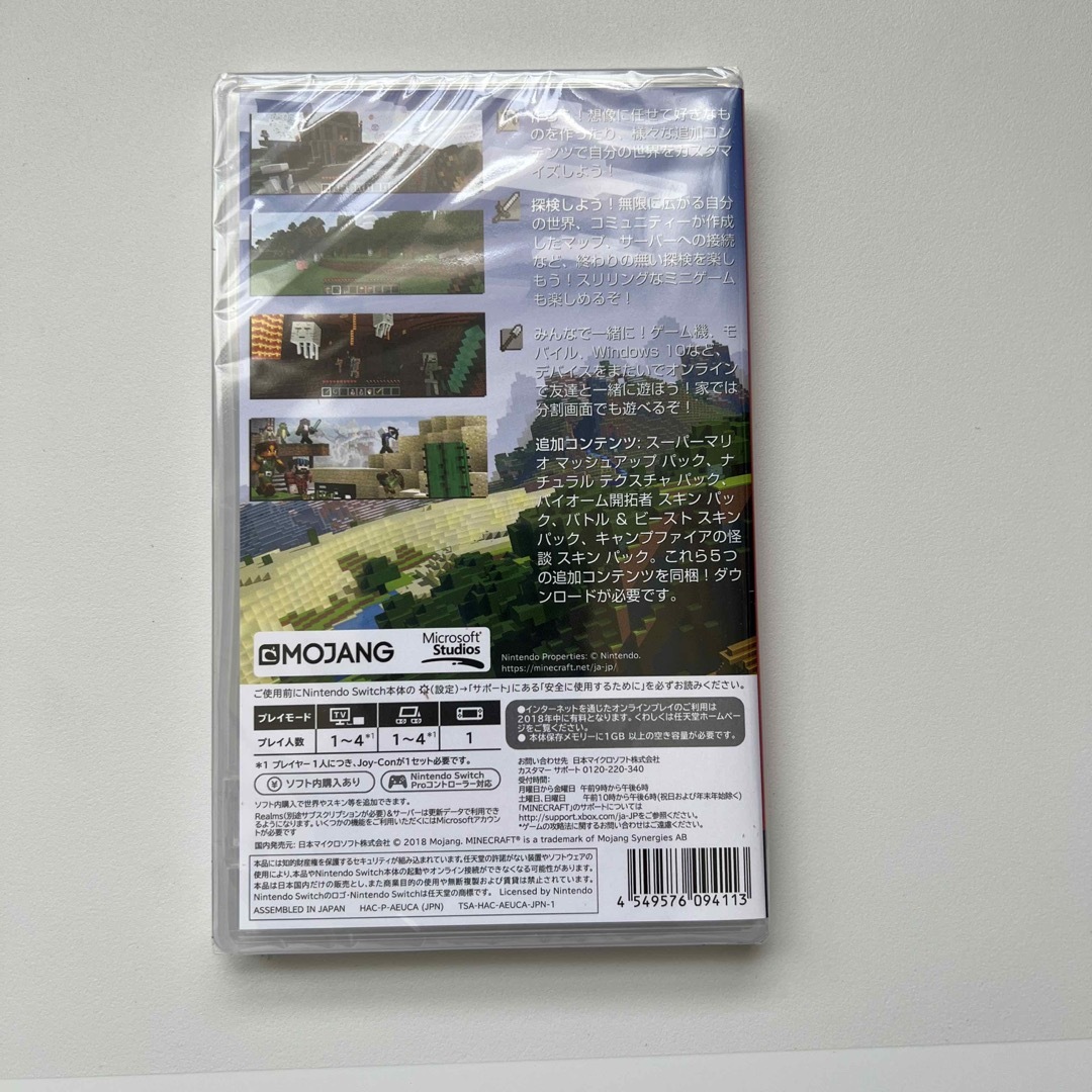新品　未開封　Minecraft Nintendo Switch版 エンタメ/ホビーのゲームソフト/ゲーム機本体(家庭用ゲームソフト)の商品写真
