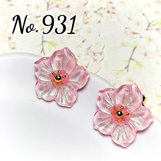【セール】No.931　桜⭐ピアス⭐丸皿イヤリングに変更無料⭐セット値引き有り⭐(ピアス)