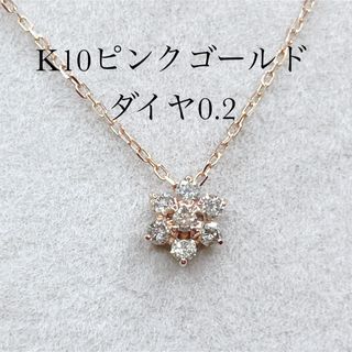 K10PG フラワー ダイヤネックレス 0.2ct(ネックレス)