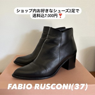 《FABIO RUSCONI》ファビオルスコーニ  ブーツ37 ポインテッドトゥ