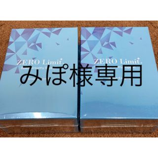 ゼロリミットプラス　2箱(ダイエット食品)