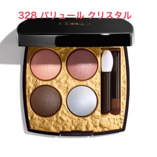 CHANEL - シャネル レ キャトル オンブル ビザンス 328 パリュール クリスタル