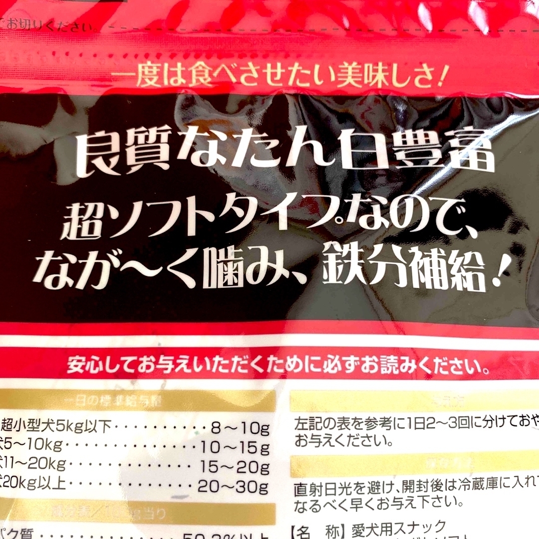 【国産】犬のおやつ　極上すなぎもソフト　2袋 その他のペット用品(ペットフード)の商品写真