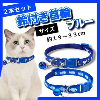 【お買い得】ペット 首輪 肉球 青 鈴付き 猫 小型犬 　ブルー　2点セット(猫)