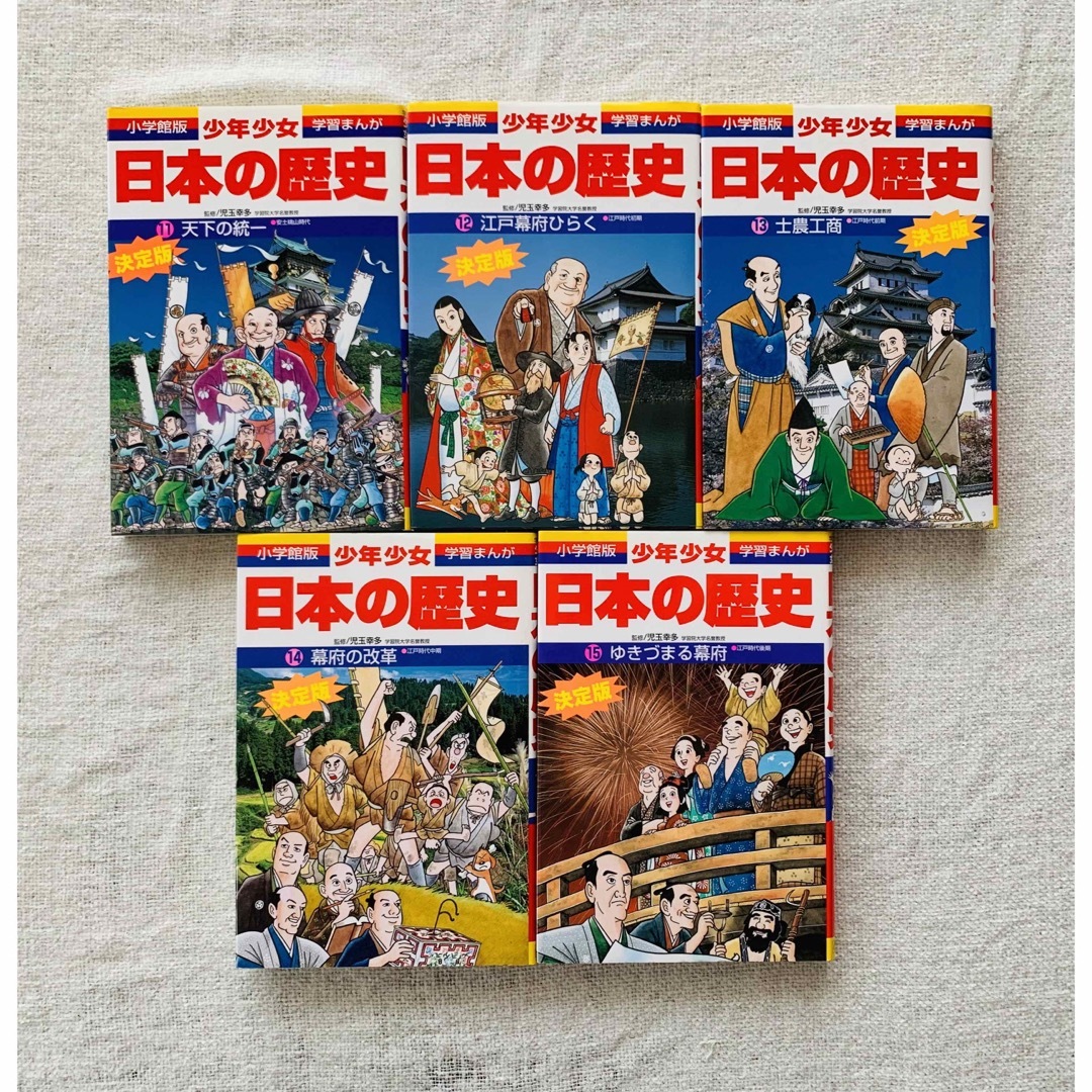 最高の品質 小学館版 学習漫画 少年少女日本の歴史23巻セット〔全21巻 最高の品質 小学館版 学習漫画 少年少女日本の歴史23巻セット〔全21巻