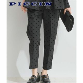 ピッチン(PICCIN)の美品●PICCIN PERLA フロッキードットセンタープレスパンツ(その他)