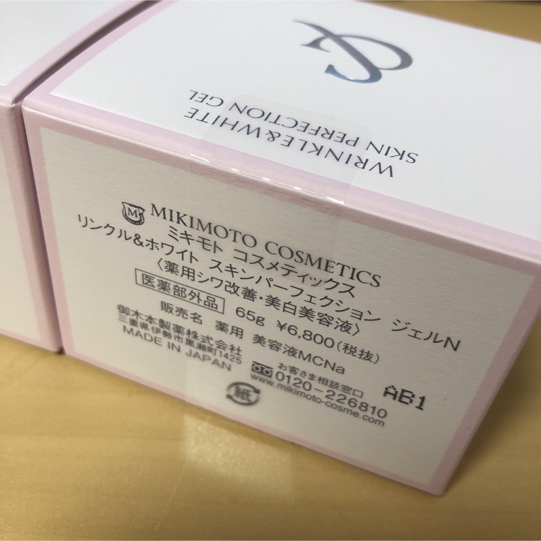 MIKIMOTO COSMETICS(ミキモトコスメティックス)の【新品・２点】ミキモト リンクル＆ホワイト スキンパーフェクション コスメ/美容のスキンケア/基礎化粧品(フェイスクリーム)の商品写真