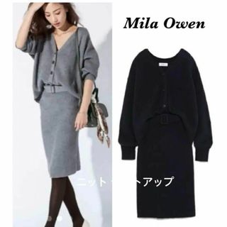 Mila Owen ニット 2点 セットアップ カーディガン＋スカート