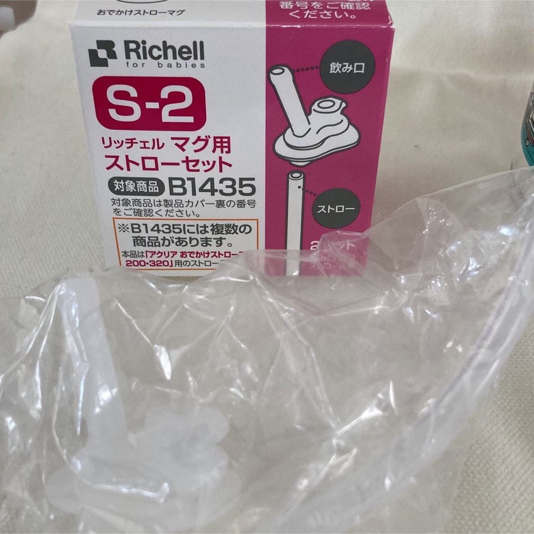 Richell(リッチェル)のリッチェル　Richell ストローマグ　【中古】 キッズ/ベビー/マタニティの授乳/お食事用品(マグカップ)の商品写真