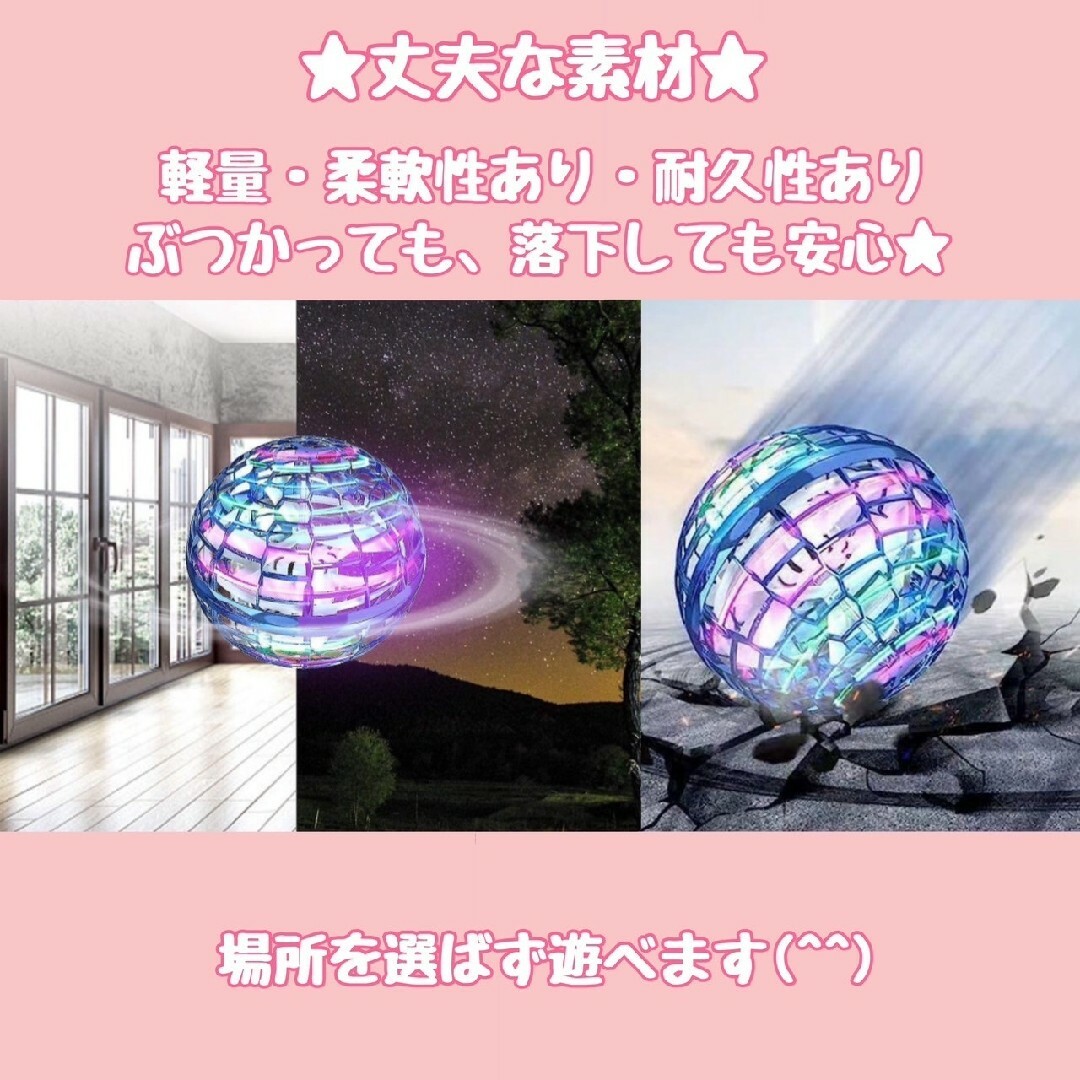 フライングボール ジャイロ 飛行ボール 青 ブルー UFO おもちゃ スピナー エンタメ/ホビーのおもちゃ/ぬいぐるみ(トイラジコン)の商品写真