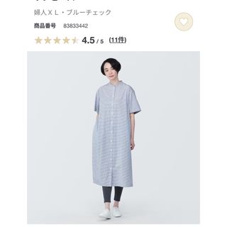 ムジルシリョウヒン(MUJI (無印良品))の無印良品　涼感ブロードスタンドカラー半袖ワンピース　XL(ひざ丈ワンピース)