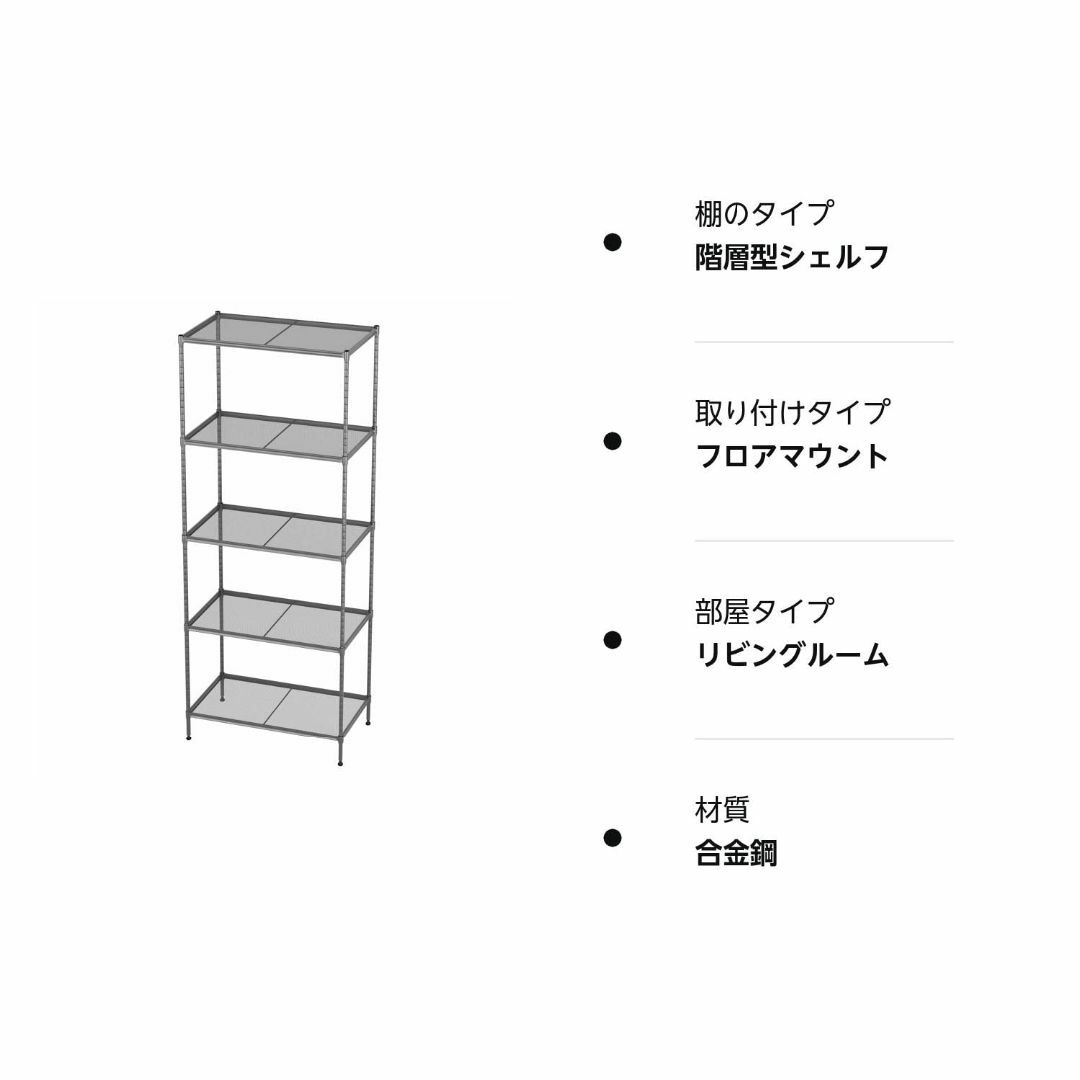 メタルラック 5段 ラック キッチンラック サイドラック 高さ150×幅60×奥 インテリア/住まい/日用品の収納家具(その他)の商品写真