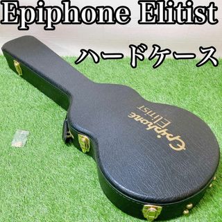 Epiphone Elitist エピフォン レスポール用 ハードケース