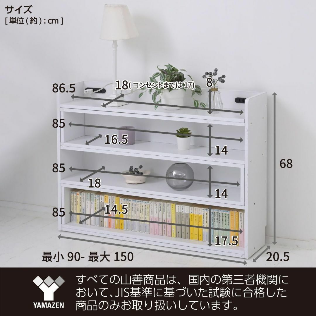 【色: ホワイト】[山善] ヘッドボード 後付け 伸縮 幅調整できる コンセント インテリア/住まい/日用品のベッド/マットレス(その他)の商品写真