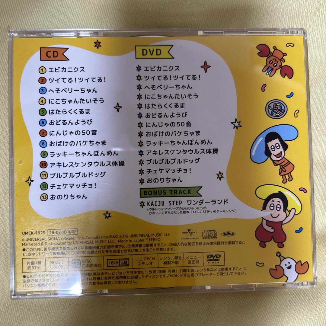 【あき様専用】ケロポンズBEST エンタメ/ホビーのCD(キッズ/ファミリー)の商品写真