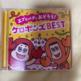 【あき様専用】ケロポンズBEST(キッズ/ファミリー)