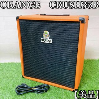 【動作良好・美品】ORANGE CRUSH35B オレンジ ベースアンプ(その他)