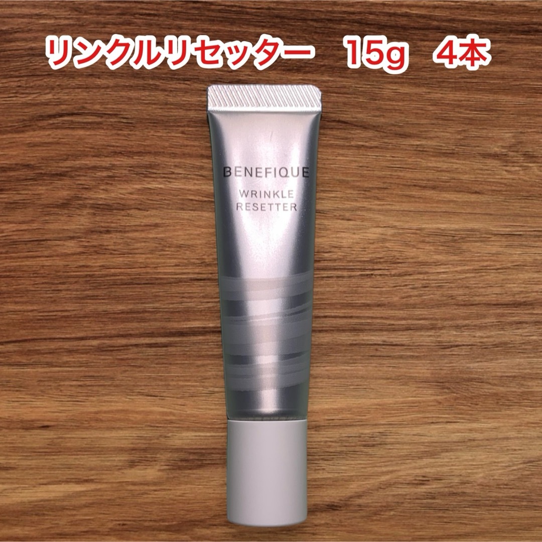 SHISEIDO (資生堂)(シセイドウ)のベネフィーク リンクルリセッター 15g × 2本 【新品 未使用】 コスメ/美容のベースメイク/化粧品(ファンデーション)の商品写真