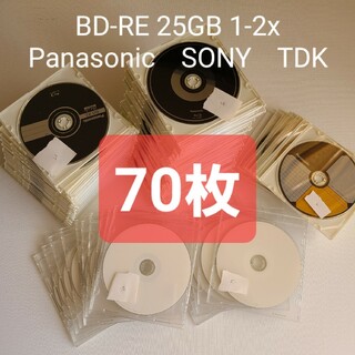 パナソニック(Panasonic)のBD-RE 25GB 1-2x 【70枚】2倍速ブルーレイディスク 繰り返し録(その他)