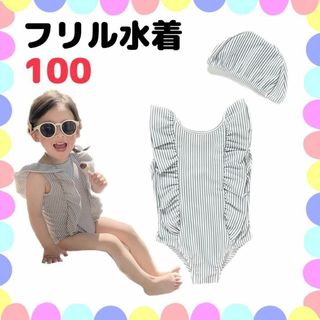 キッズ 女の子 水着 ワンピース 100 韓国風 ストライプ 帽子付 くすみ(水着)