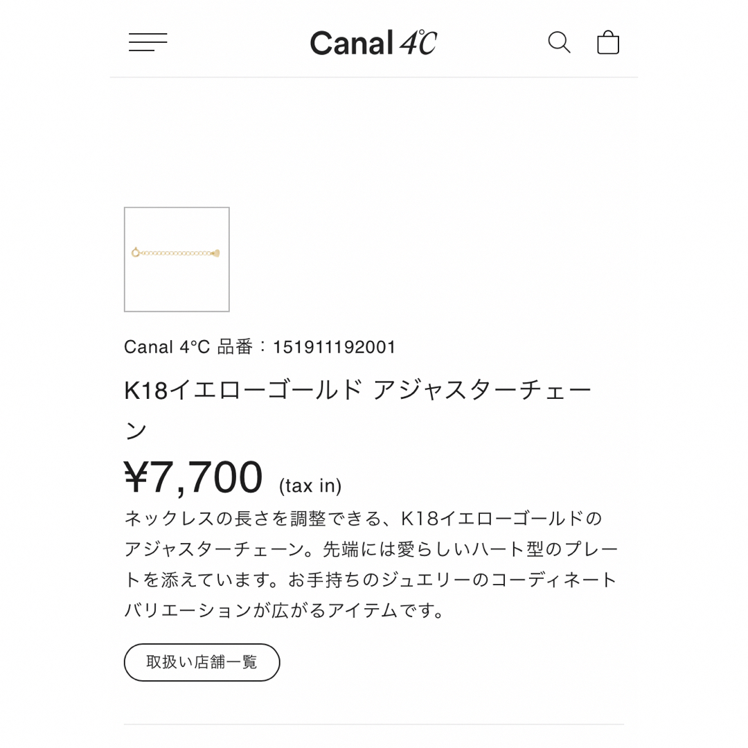 canal４℃(カナルヨンドシー)のhanaさま　ご専用品 レディースのアクセサリー(ネックレス)の商品写真