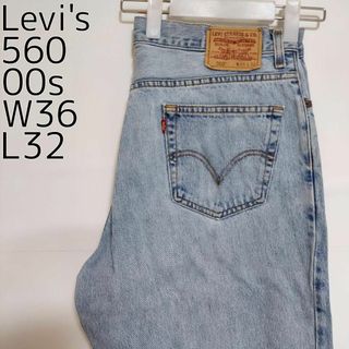 リーバイス(Levi's)のリーバイス560 Levis W36 ブルーデニムパンツ 青 00s 8477(デニム/ジーンズ)