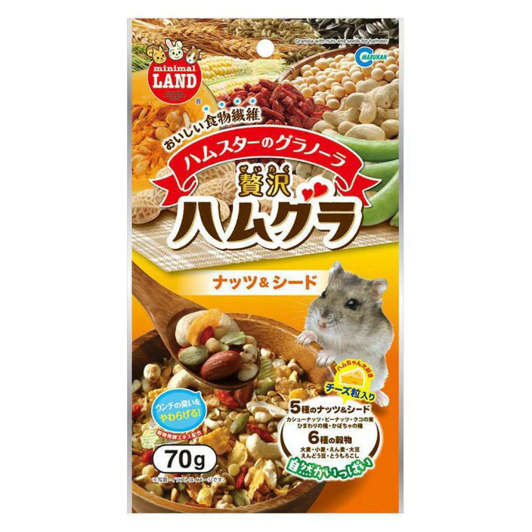 贅沢ハムグラ　ナッツ＆シード　７０ｇとプチコーンいちご味　食物繊維　2Pセット その他のペット用品(小動物)の商品写真