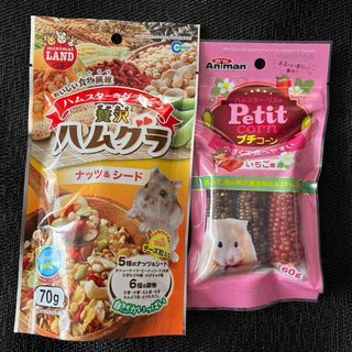 贅沢ハムグラ　ナッツ＆シード　７０ｇとプチコーンいちご味　食物繊維　2Pセット(小動物)