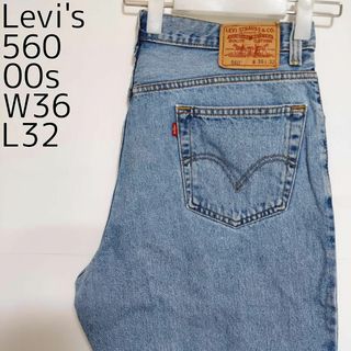 リーバイス(Levi's)のリーバイス560 Levis W36 ブルーデニムパンツ 青 00s 8478(デニム/ジーンズ)