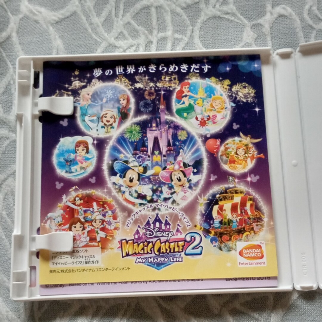 中古 ディズニーマジックキャッスル マイ・ハッピー・ライフ 2 中古 ディズニーマジックキャッスル マイ・ハッピー・ライフ 2