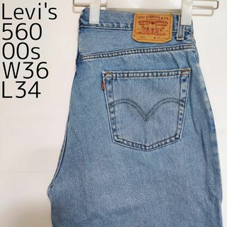 リーバイス(Levi's)のリーバイス560 Levis W36 ブルーデニムパンツ 青 00s 8479(デニム/ジーンズ)