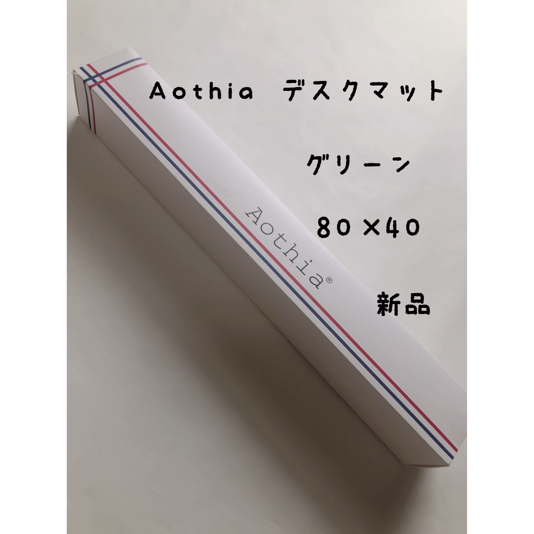 【未使用】デスクパット　デスクマット　マウスパット　レザー　80×40 スマホ/家電/カメラのPC/タブレット(PC周辺機器)の商品写真