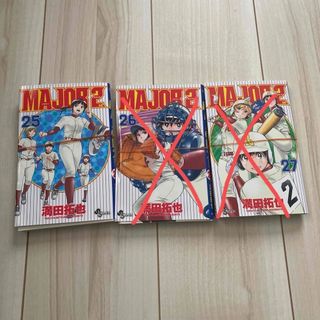 裁断済み MAJOR 2nd(メジャーセカンド)25(少年漫画)