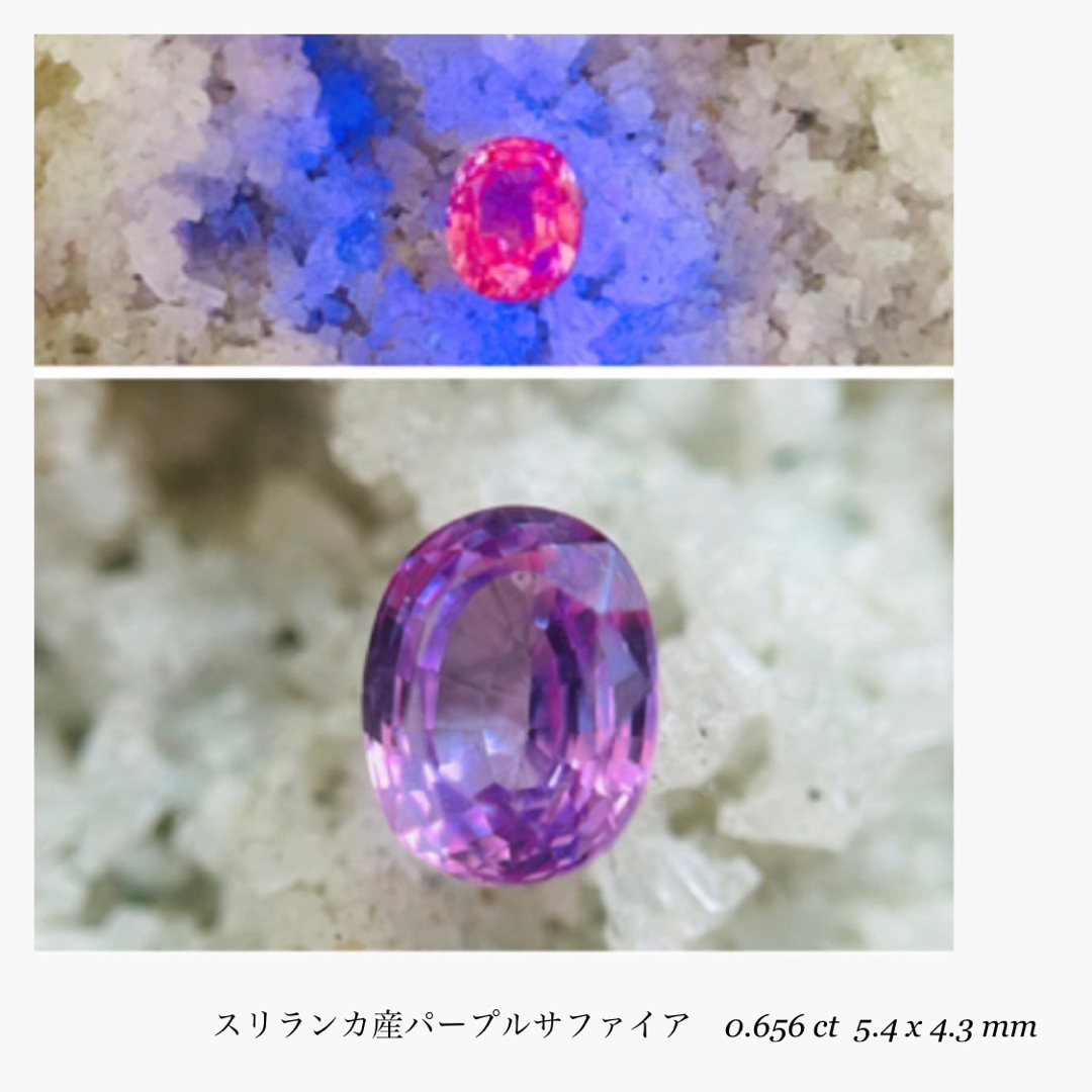 (R0411-1)『スリランカ産』天然パープルサファイア　0.656ct レディースのアクセサリー(その他)の商品写真