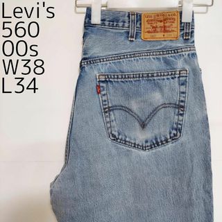 リーバイス(Levi's)のリーバイス560 Levis W38 ブルーデニムパンツ 青 00s 8481(デニム/ジーンズ)