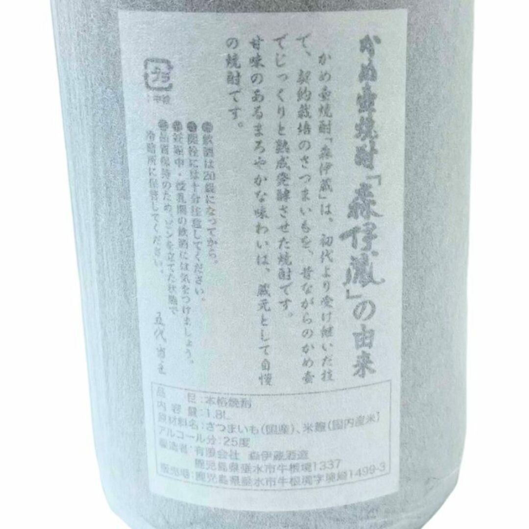 人気銘柄 森伊蔵 ●4つ 最新ラベル 1800ml 25度  本格 芋焼酎 薩摩 鹿児島 1.8L 一升瓶 プレゼント お祝い 【未開栓】 22404K164 食品/飲料/酒の酒(焼酎)の商品写真