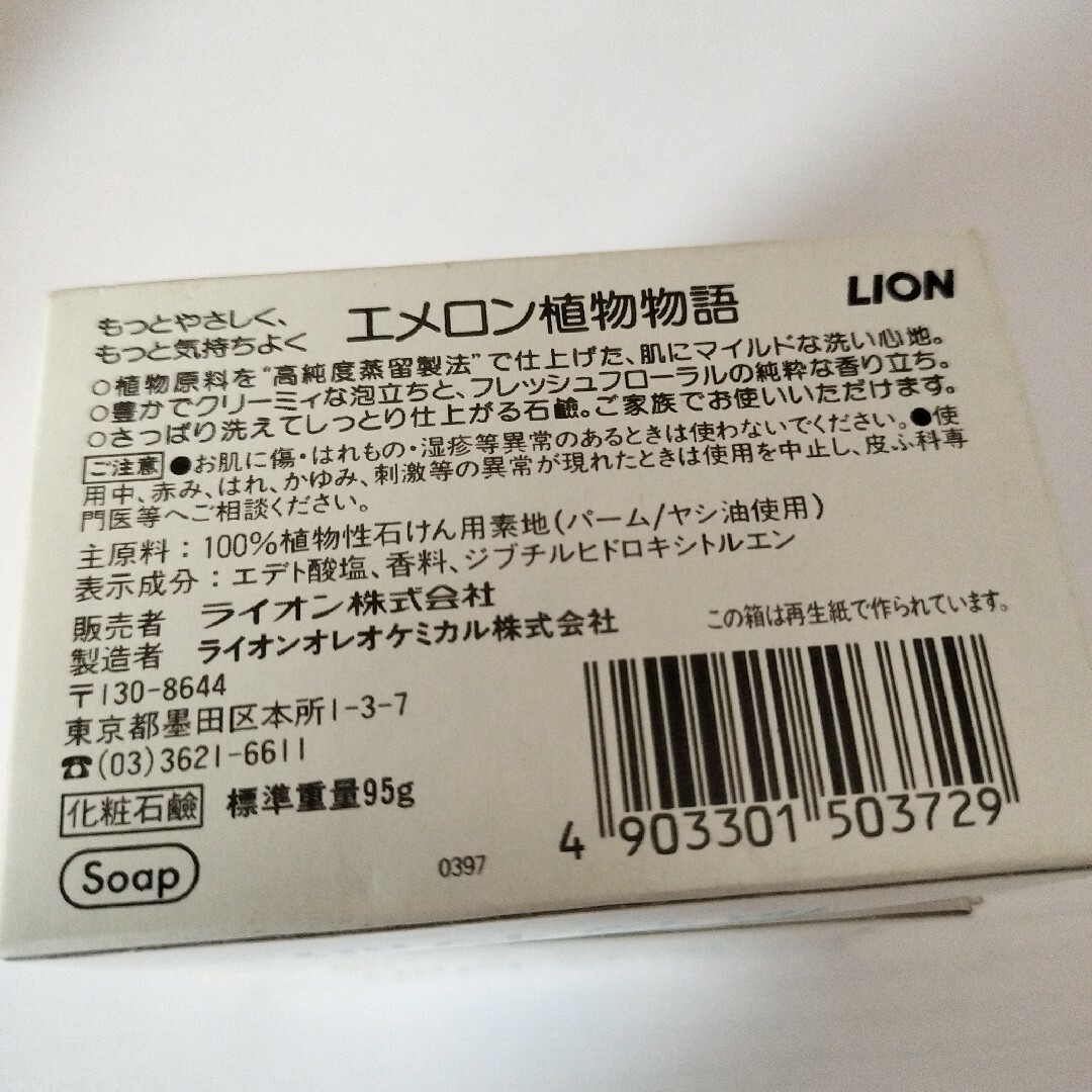 同梱700円引 新品 消臭剤 石鹸 キッチン用品 まとめ売り ファブリーズ インテリア/住まい/日用品の日用品/生活雑貨/旅行(日用品/生活雑貨)の商品写真