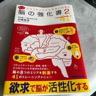 もっと脳の強化書(ビジネス/経済)